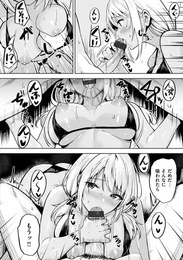 [Hazuki Yuto] Hadairo no Houkago - Flesh-colored after school Fhentai - Page 168