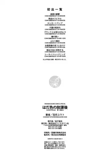 [Hazuki Yuto] Hadairo no Houkago - Flesh-colored after school Fhentai - Page 180