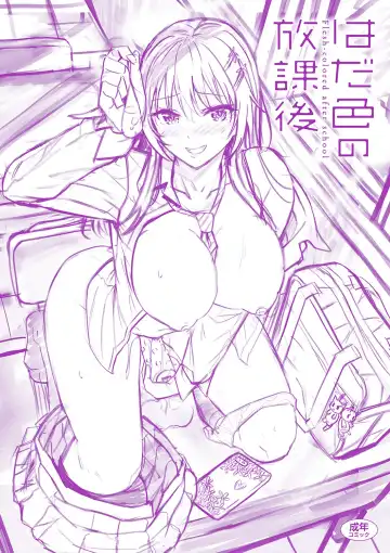 [Hazuki Yuto] Hadairo no Houkago - Flesh-colored after school Fhentai - Page 182