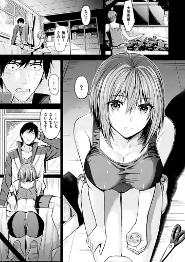 [Hazuki Yuto] Hadairo no Houkago - Flesh-colored after school Fhentai - Page 23