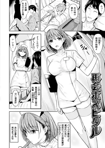 [Hazuki Yuto] Hadairo no Houkago - Flesh-colored after school Fhentai - Page 24