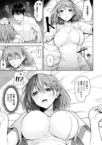 [Hazuki Yuto] Hadairo no Houkago - Flesh-colored after school Fhentai - Page 27