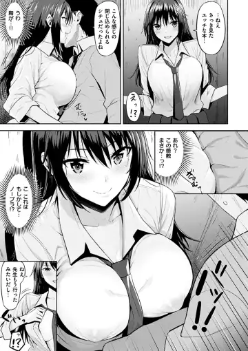 [Hazuki Yuto] Hadairo no Houkago - Flesh-colored after school Fhentai - Page 43