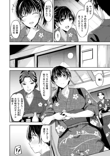 [Hazuki Yuto] Hadairo no Houkago - Flesh-colored after school Fhentai - Page 92