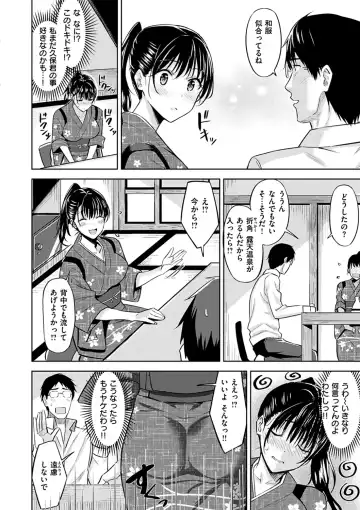 [Hazuki Yuto] Hadairo no Houkago - Flesh-colored after school Fhentai - Page 94