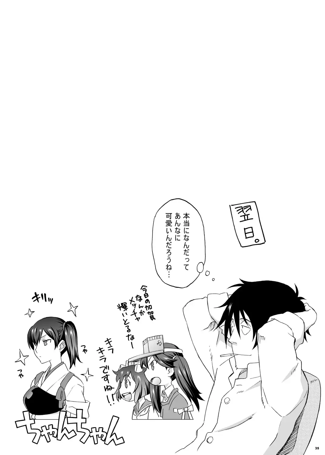 [Nio - Syowmaru] Kaga-san to Nama Yasen. Fhentai - Page 16