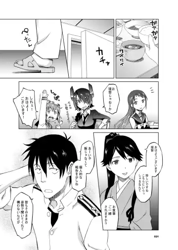 [Nio - Syowmaru] Kaga-san to Nama Yasen. Fhentai - Page 2