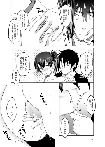 [Nio - Syowmaru] Kaga-san to Nama Yasen. Fhentai - Page 6