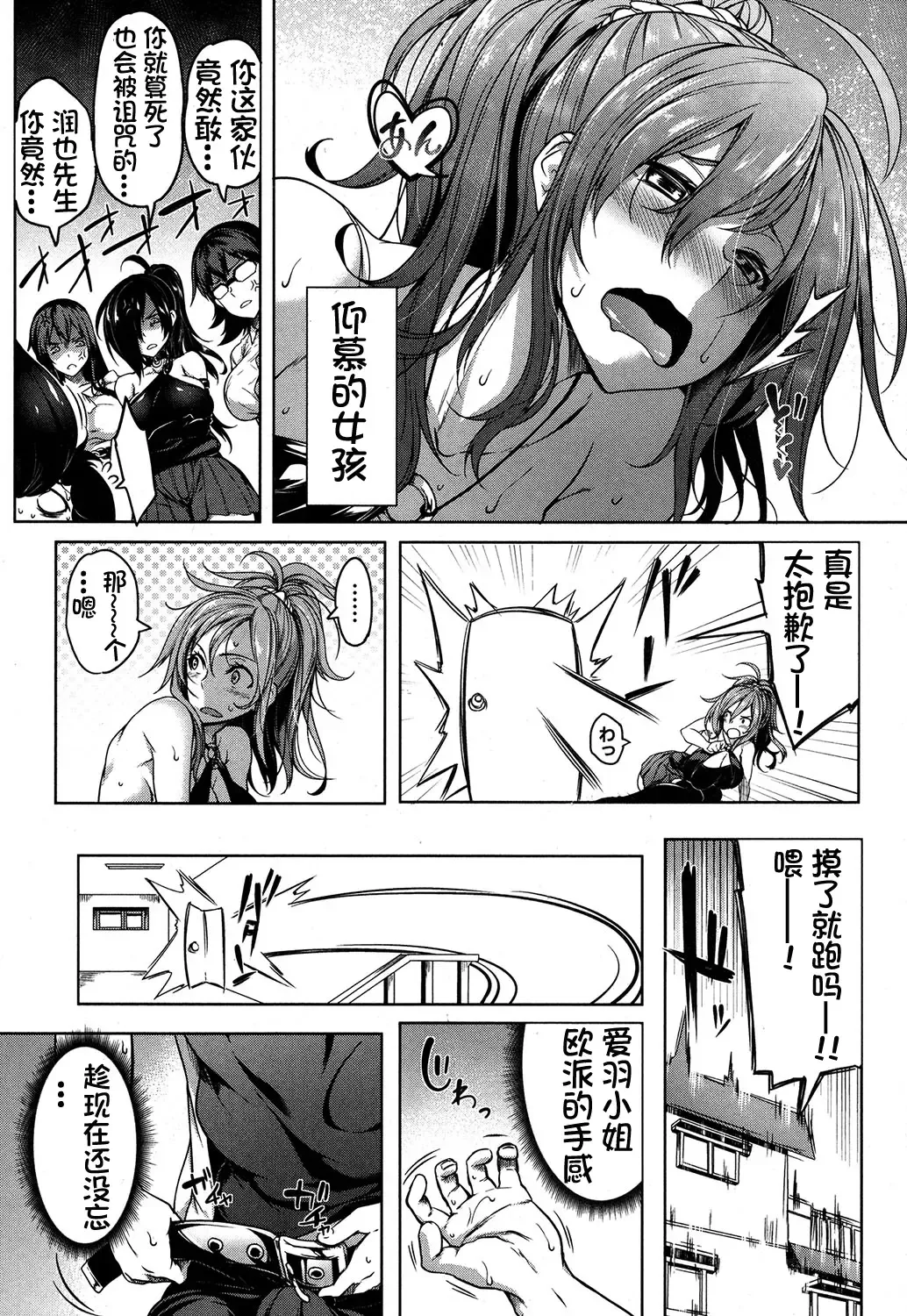 [Momiyama] Oppai Switch Zenpen Fhentai - Page 11