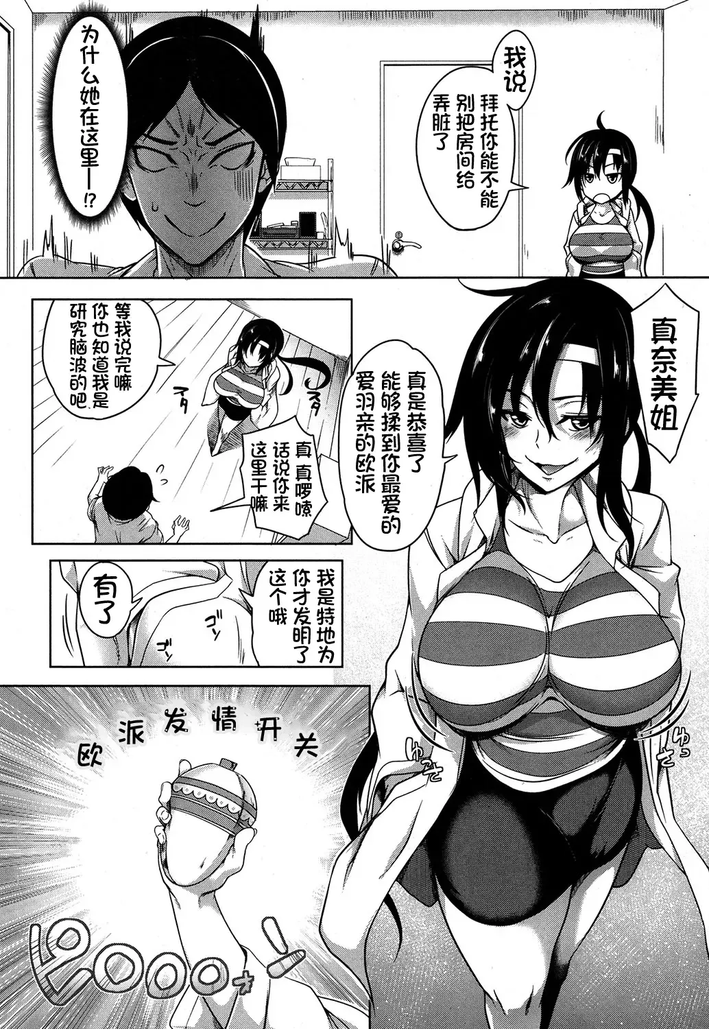 [Momiyama] Oppai Switch Zenpen Fhentai - Page 12