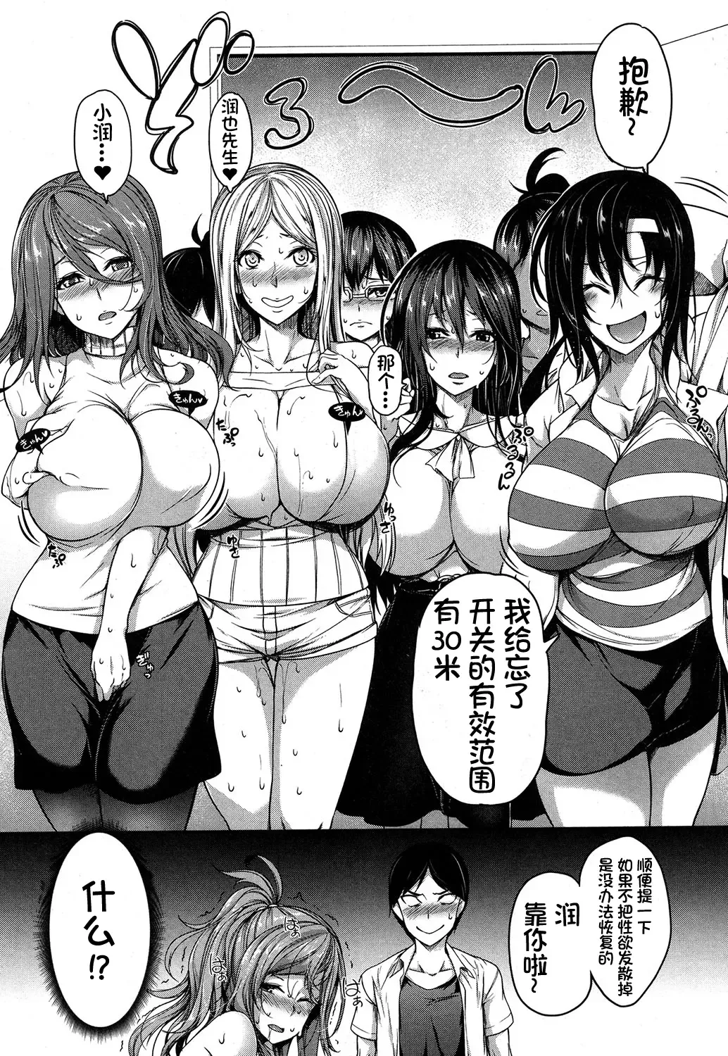 [Momiyama] Oppai Switch Zenpen Fhentai - Page 19
