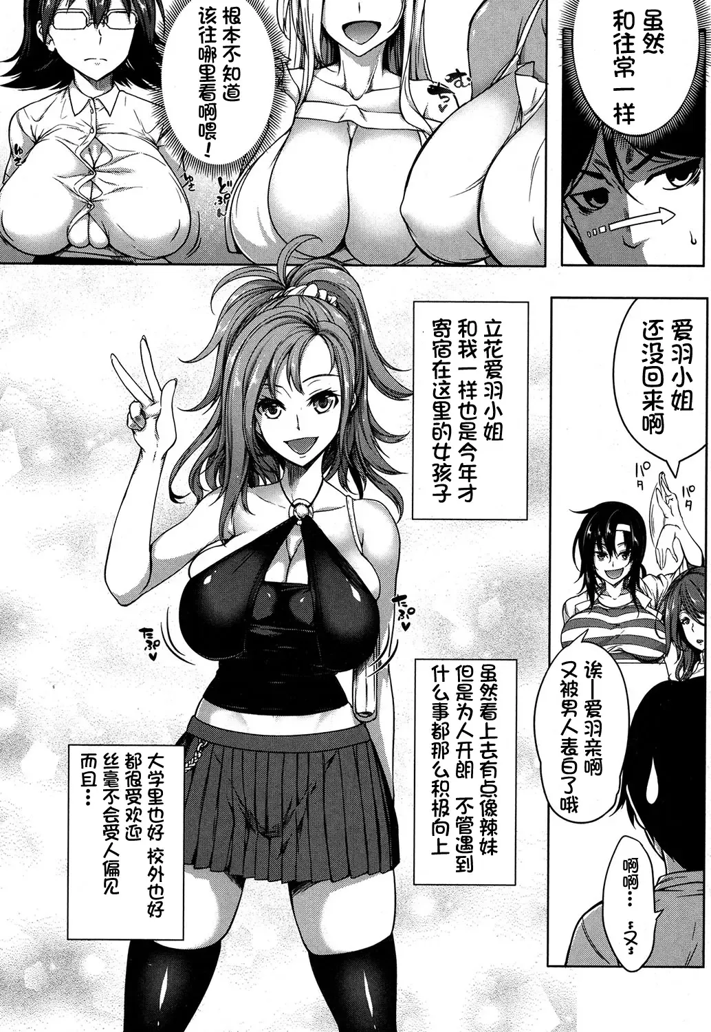 [Momiyama] Oppai Switch Zenpen Fhentai - Page 4