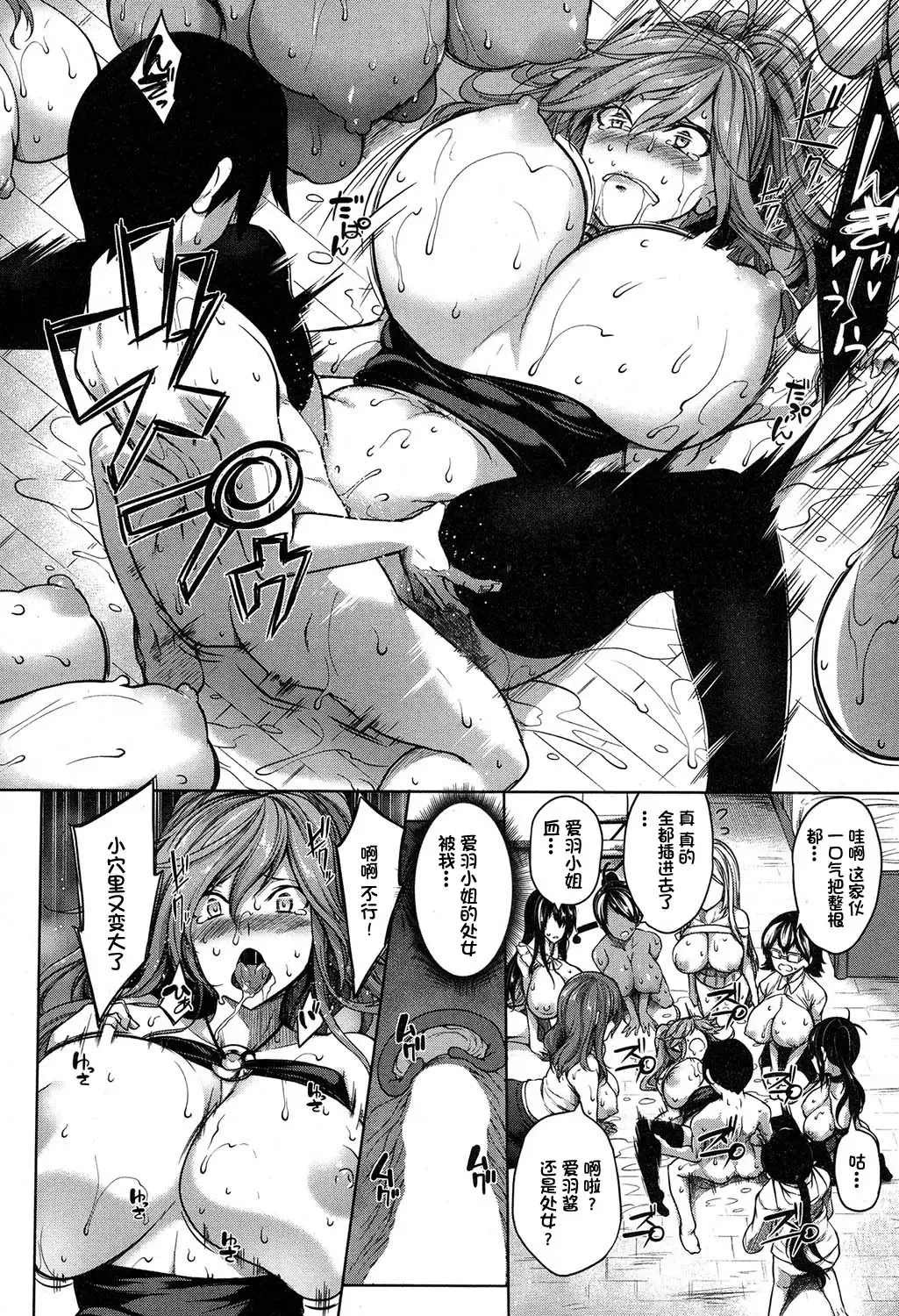 [Momiyama] Oppai Switch Zenpen Fhentai - Page 42