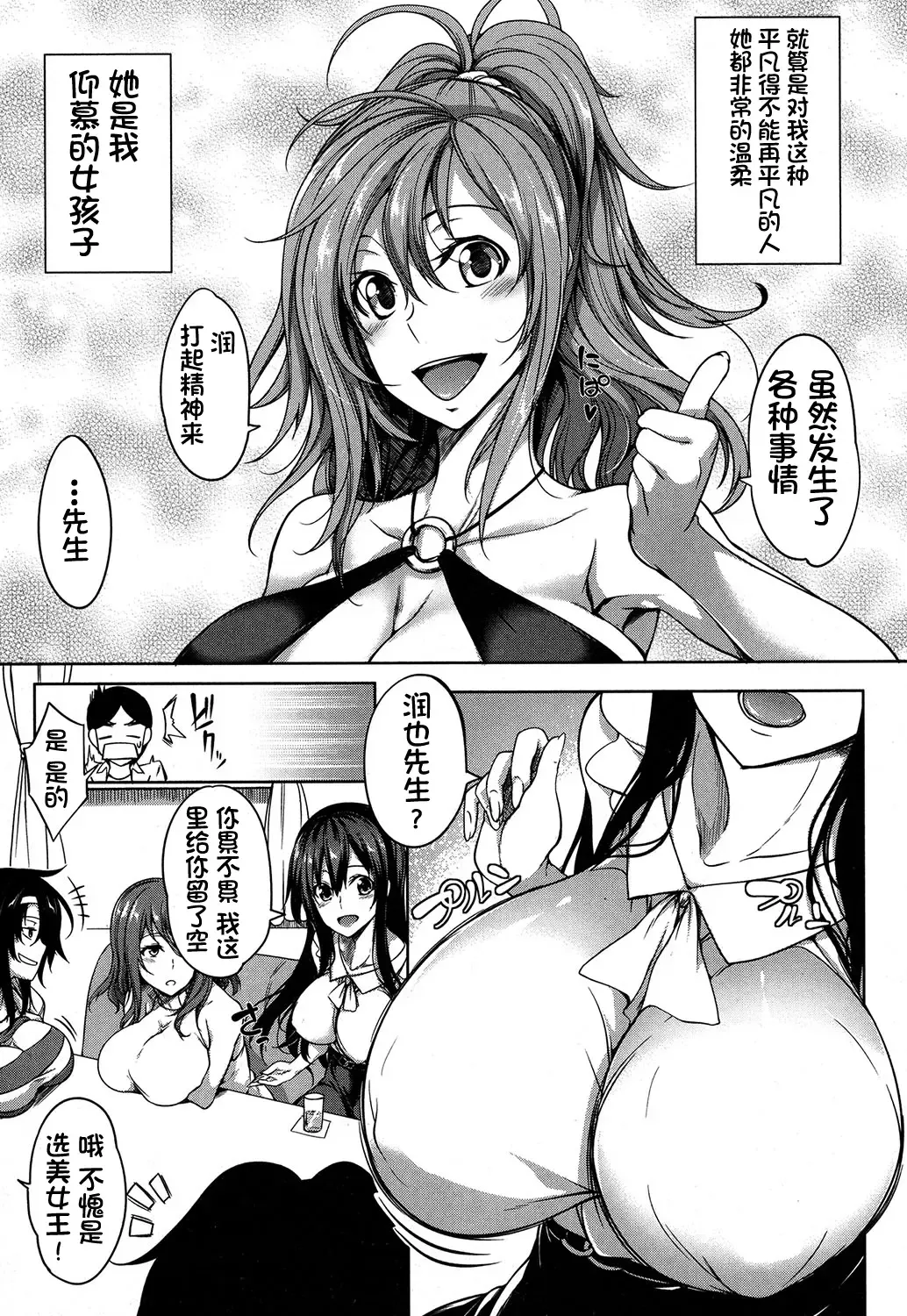 [Momiyama] Oppai Switch Zenpen Fhentai - Page 5