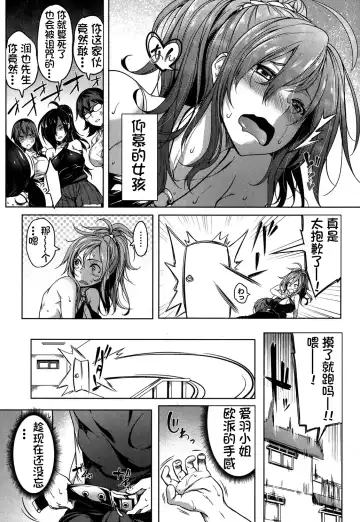 [Momiyama] Oppai Switch Zenpen Fhentai - Page 11