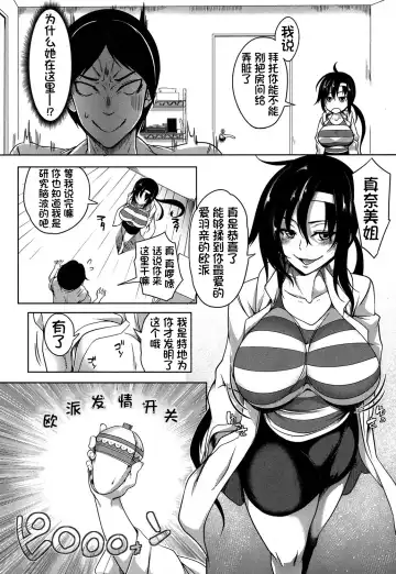 [Momiyama] Oppai Switch Zenpen Fhentai - Page 12