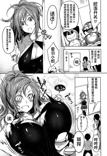 [Momiyama] Oppai Switch Zenpen Fhentai - Page 13