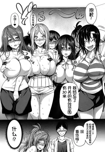 [Momiyama] Oppai Switch Zenpen Fhentai - Page 19