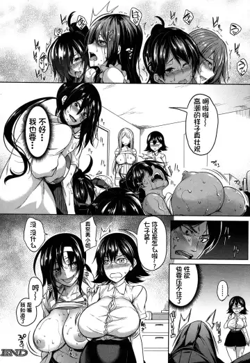 [Momiyama] Oppai Switch Zenpen Fhentai - Page 26