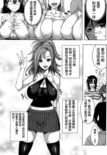 [Momiyama] Oppai Switch Zenpen Fhentai - Page 4