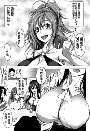 [Momiyama] Oppai Switch Zenpen Fhentai - Page 5