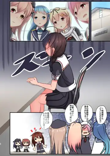 [Rumachi] Koakuma? Shigure Fhentai - Page 4