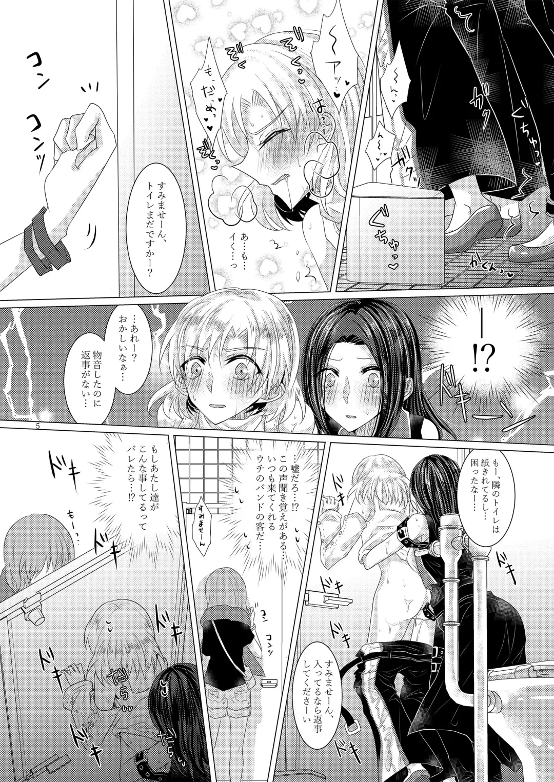 [Suu] Feeling High & Satisfied Fhentai - Page 4