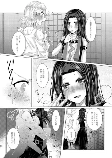 [Suu] Feeling High & Satisfied Fhentai - Page 8