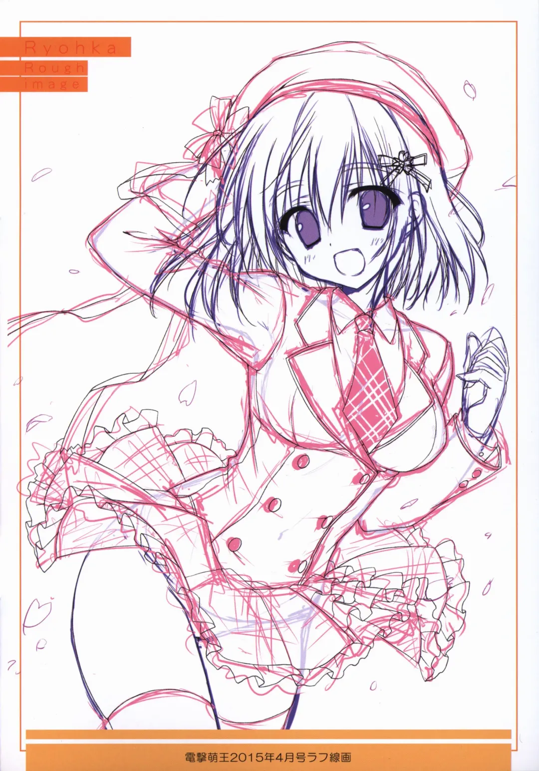 [Ryohka] 涼香画集 クリミ ゲーマーズ限定 ミニラフ画集 Fhentai - Page 2