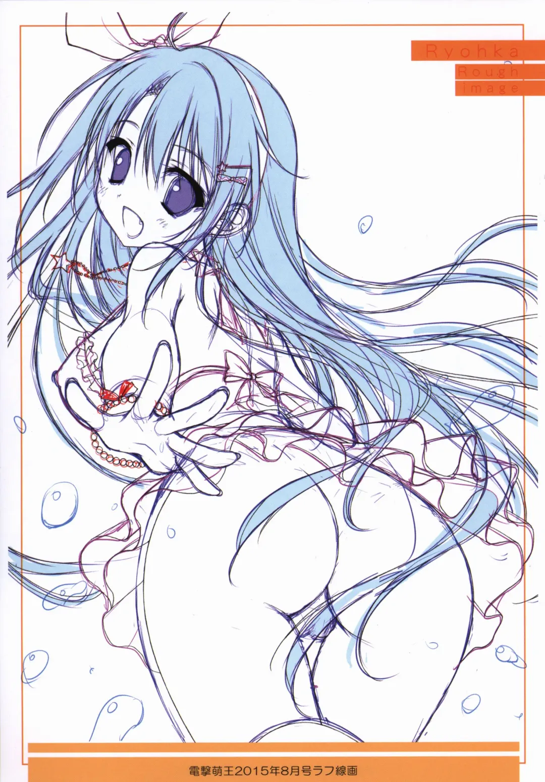 [Ryohka] 涼香画集 クリミ ゲーマーズ限定 ミニラフ画集 Fhentai - Page 3