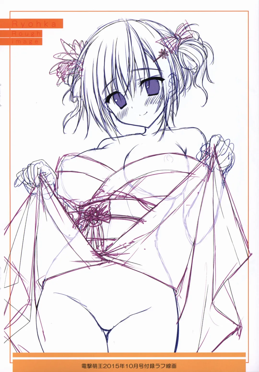 [Ryohka] 涼香画集 クリミ ゲーマーズ限定 ミニラフ画集 Fhentai - Page 4