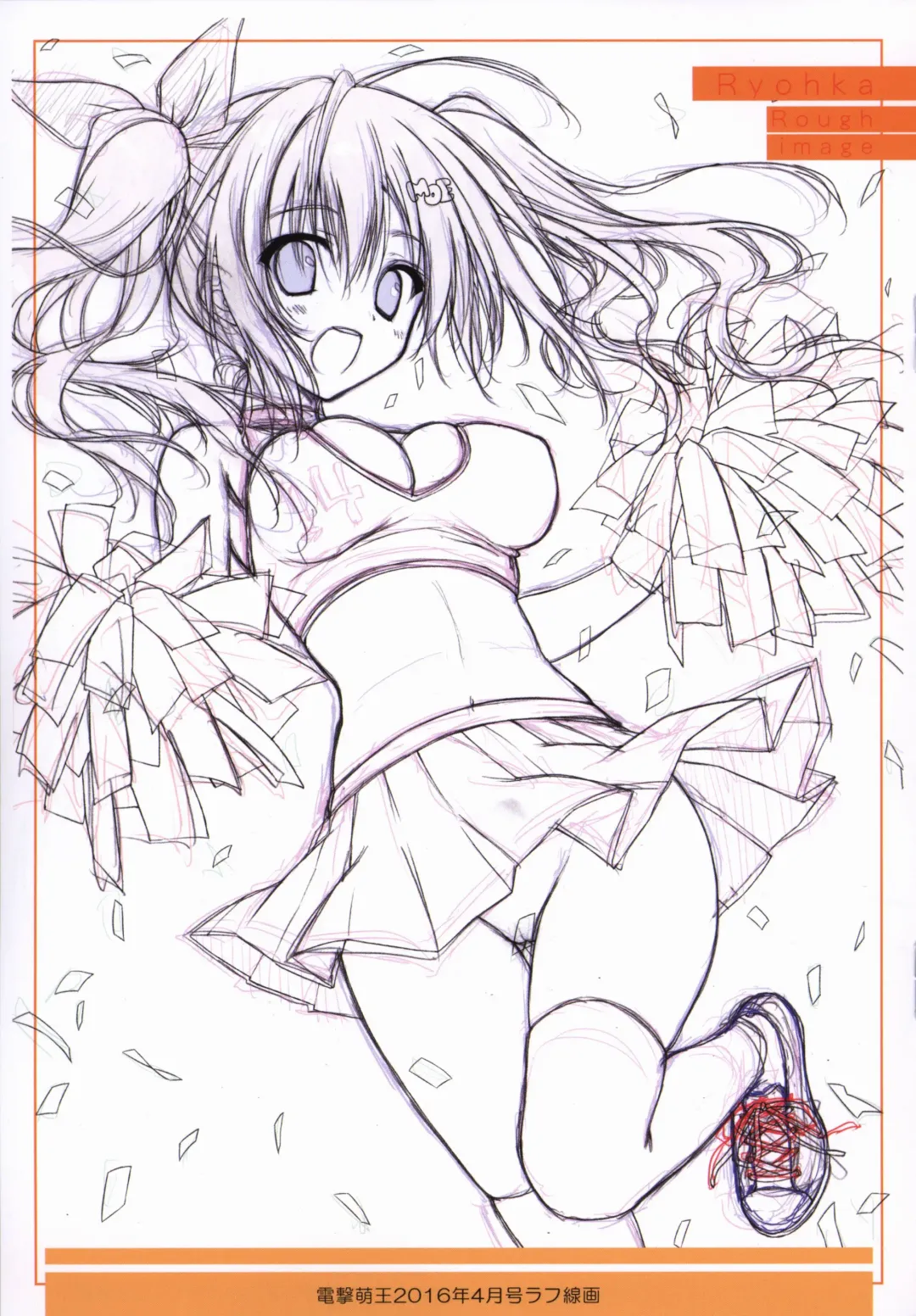 [Ryohka] 涼香画集 クリミ ゲーマーズ限定 ミニラフ画集 Fhentai - Page 5