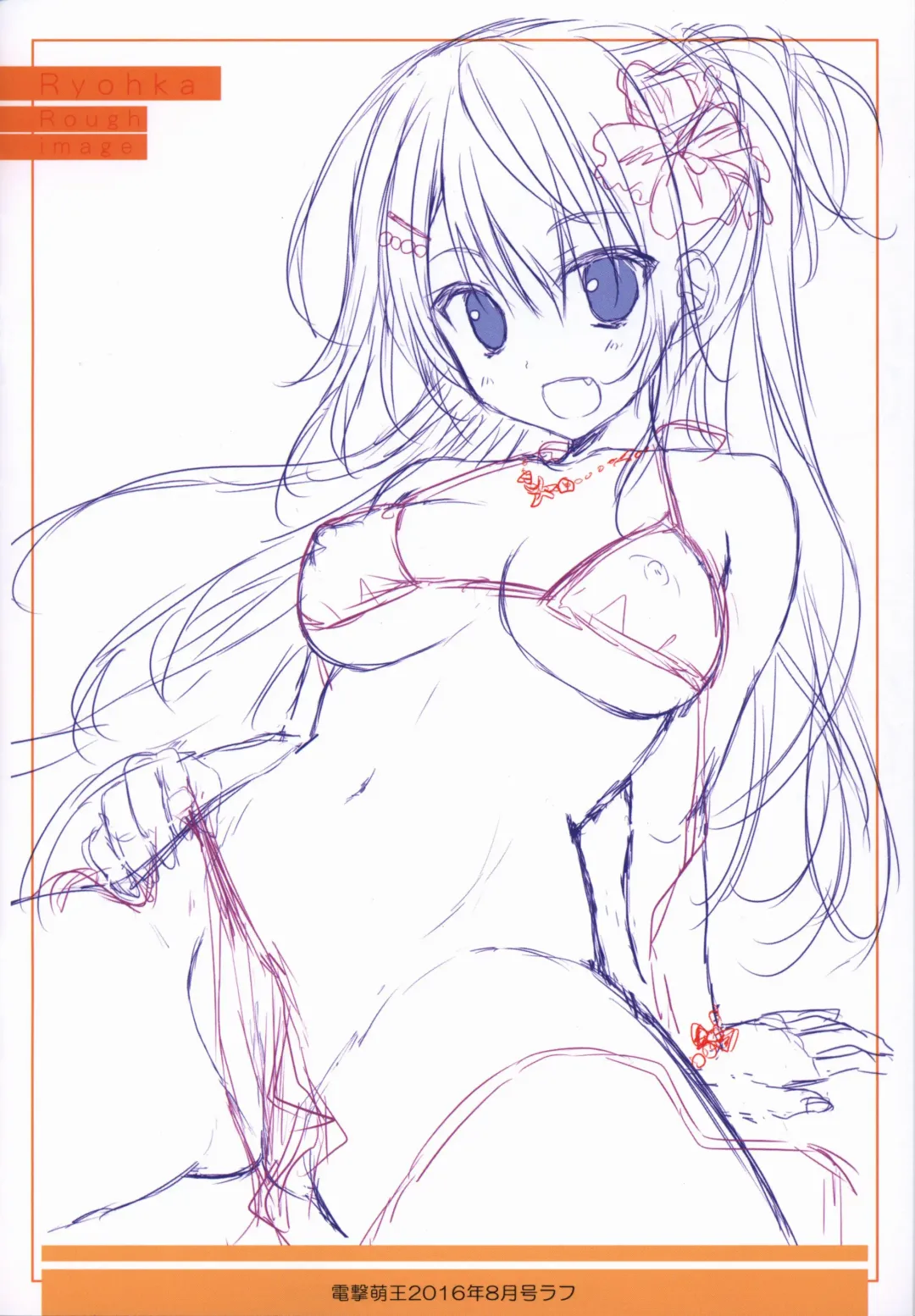 [Ryohka] 涼香画集 クリミ ゲーマーズ限定 ミニラフ画集 Fhentai - Page 6