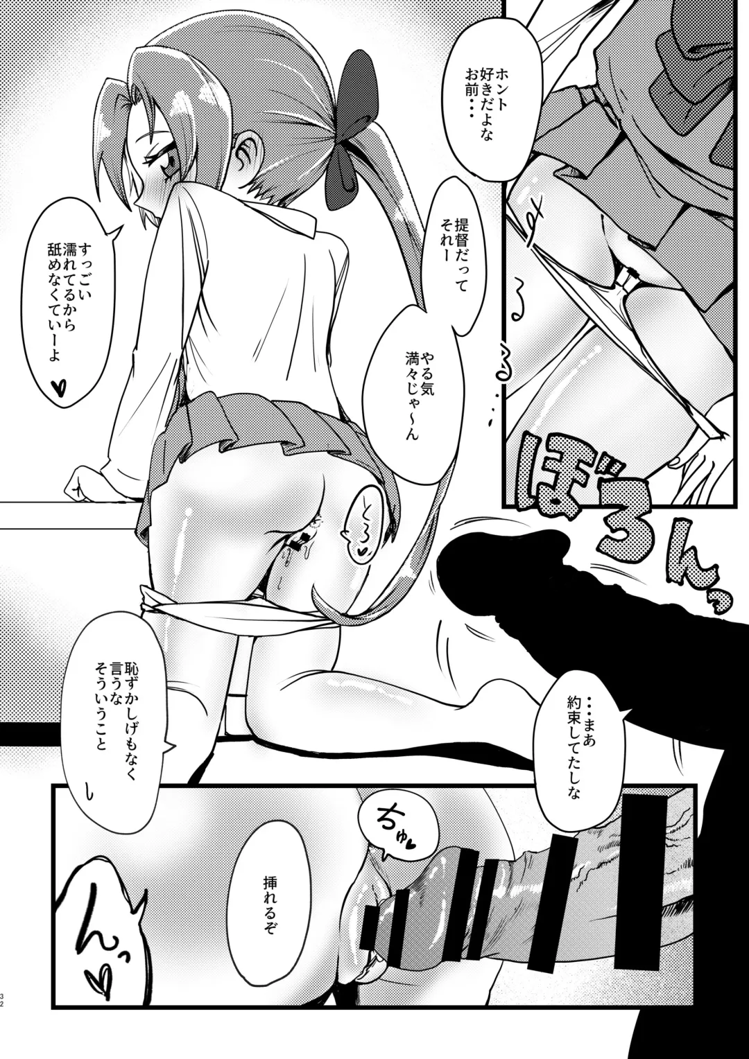 [Umiyamasoze] Hayawari Akigumo-sensei Fhentai - Page 3