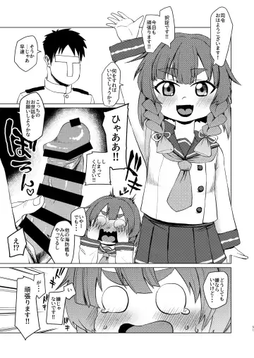 Read [Umiyamasoze] Hayawari Kaibou Ecchi - Fhentai