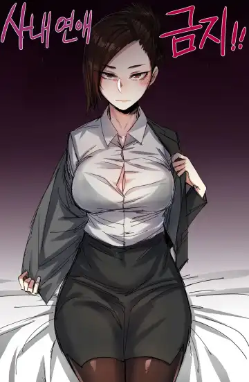 Read [Ratatatat74] Forbidden Relationship [Shitty_Translate] English - Fhentai