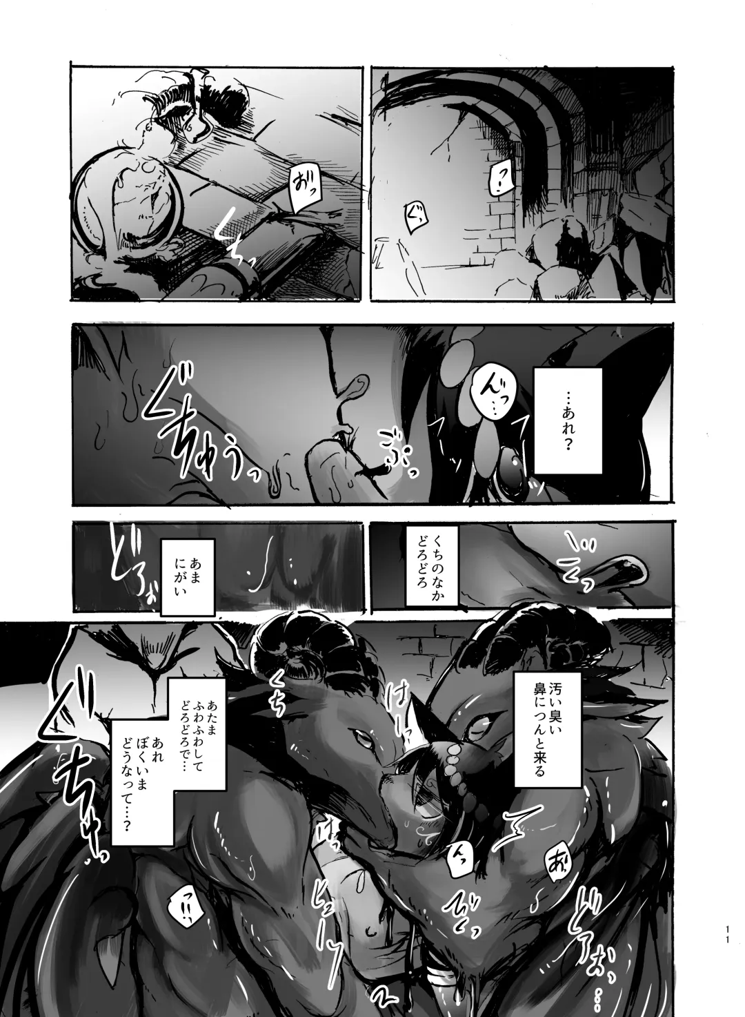 [Mujina] Dungeon de Hagureta Uchi no Kemoshota Majutsushi wa Modotte Kite kara Yousu ga Okashii Fhentai - Page 10