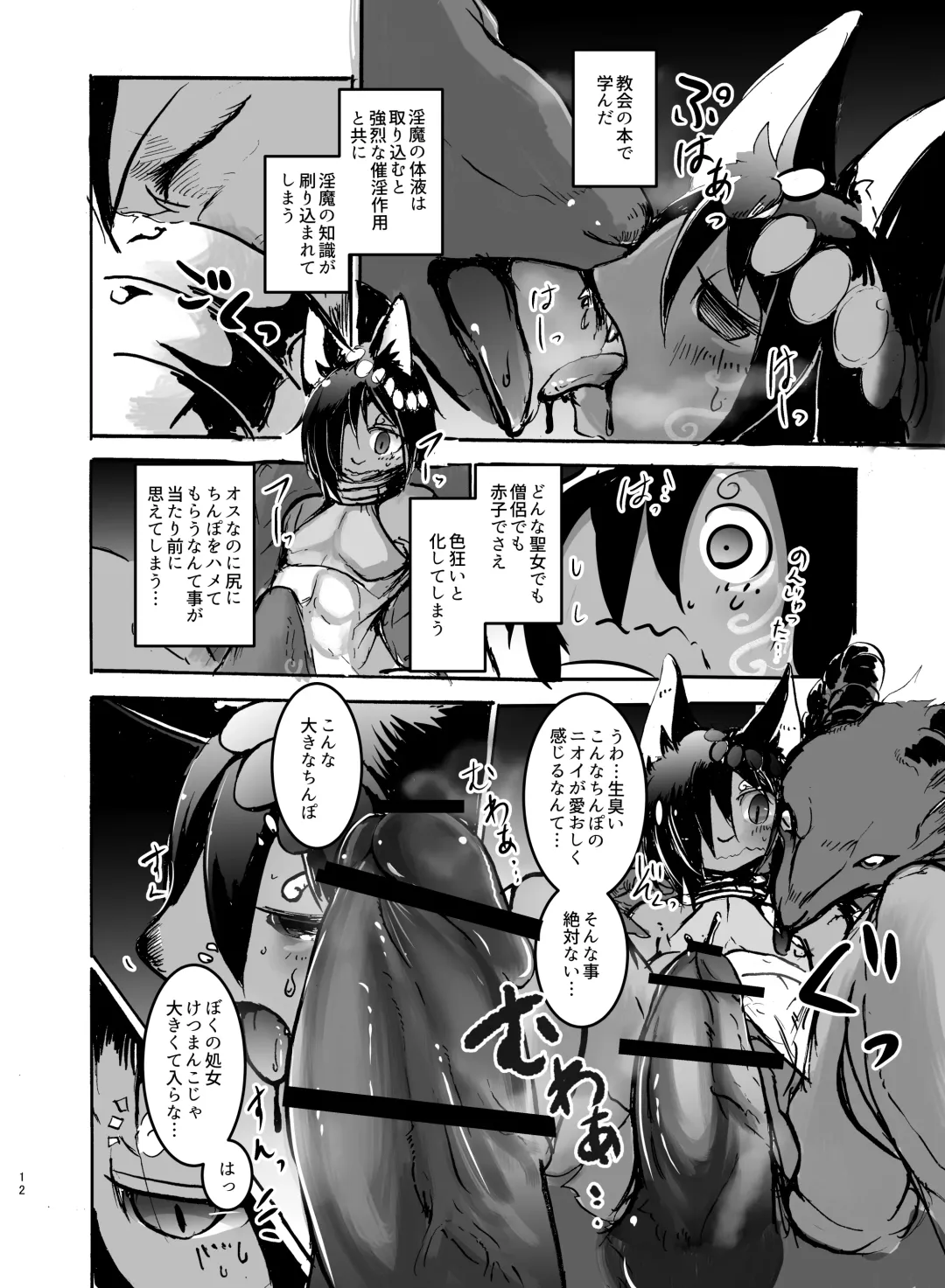 [Mujina] Dungeon de Hagureta Uchi no Kemoshota Majutsushi wa Modotte Kite kara Yousu ga Okashii Fhentai - Page 11