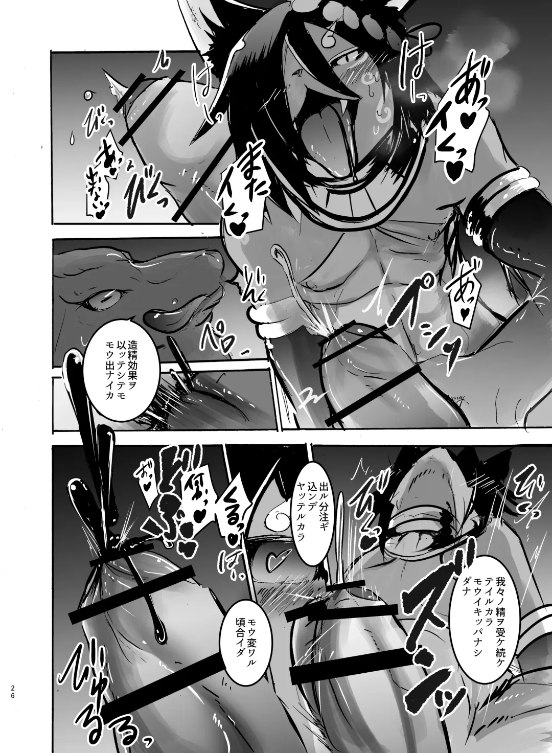 [Mujina] Dungeon de Hagureta Uchi no Kemoshota Majutsushi wa Modotte Kite kara Yousu ga Okashii Fhentai - Page 25