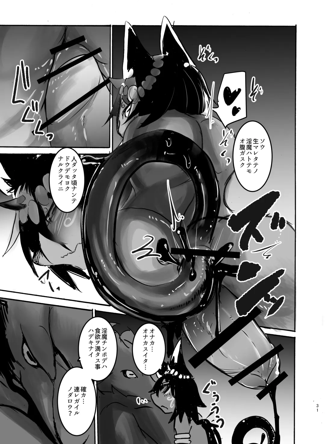 [Mujina] Dungeon de Hagureta Uchi no Kemoshota Majutsushi wa Modotte Kite kara Yousu ga Okashii Fhentai - Page 30