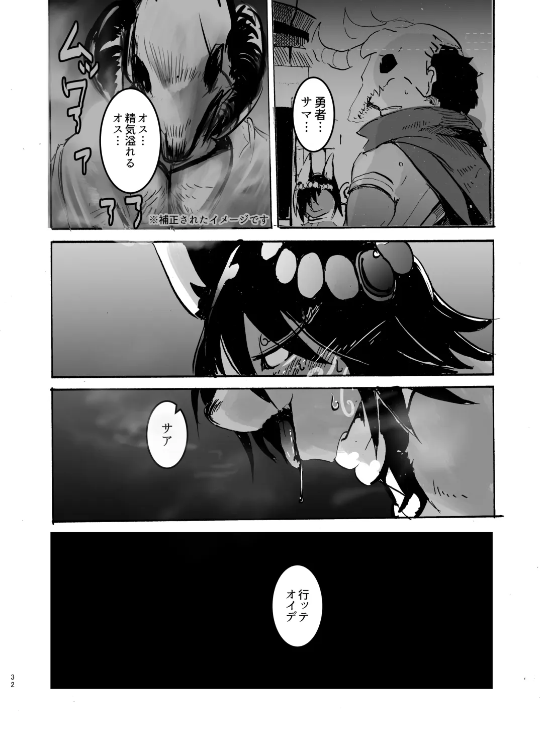 [Mujina] Dungeon de Hagureta Uchi no Kemoshota Majutsushi wa Modotte Kite kara Yousu ga Okashii Fhentai - Page 31