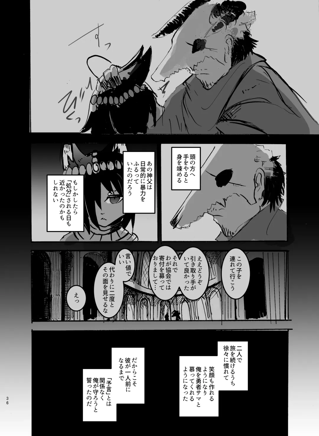 [Mujina] Dungeon de Hagureta Uchi no Kemoshota Majutsushi wa Modotte Kite kara Yousu ga Okashii Fhentai - Page 35