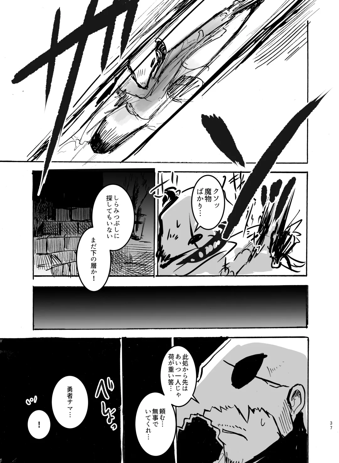 [Mujina] Dungeon de Hagureta Uchi no Kemoshota Majutsushi wa Modotte Kite kara Yousu ga Okashii Fhentai - Page 36