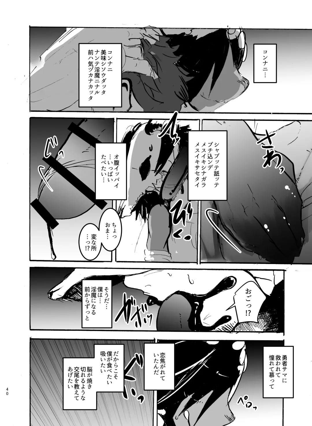 [Mujina] Dungeon de Hagureta Uchi no Kemoshota Majutsushi wa Modotte Kite kara Yousu ga Okashii Fhentai - Page 39