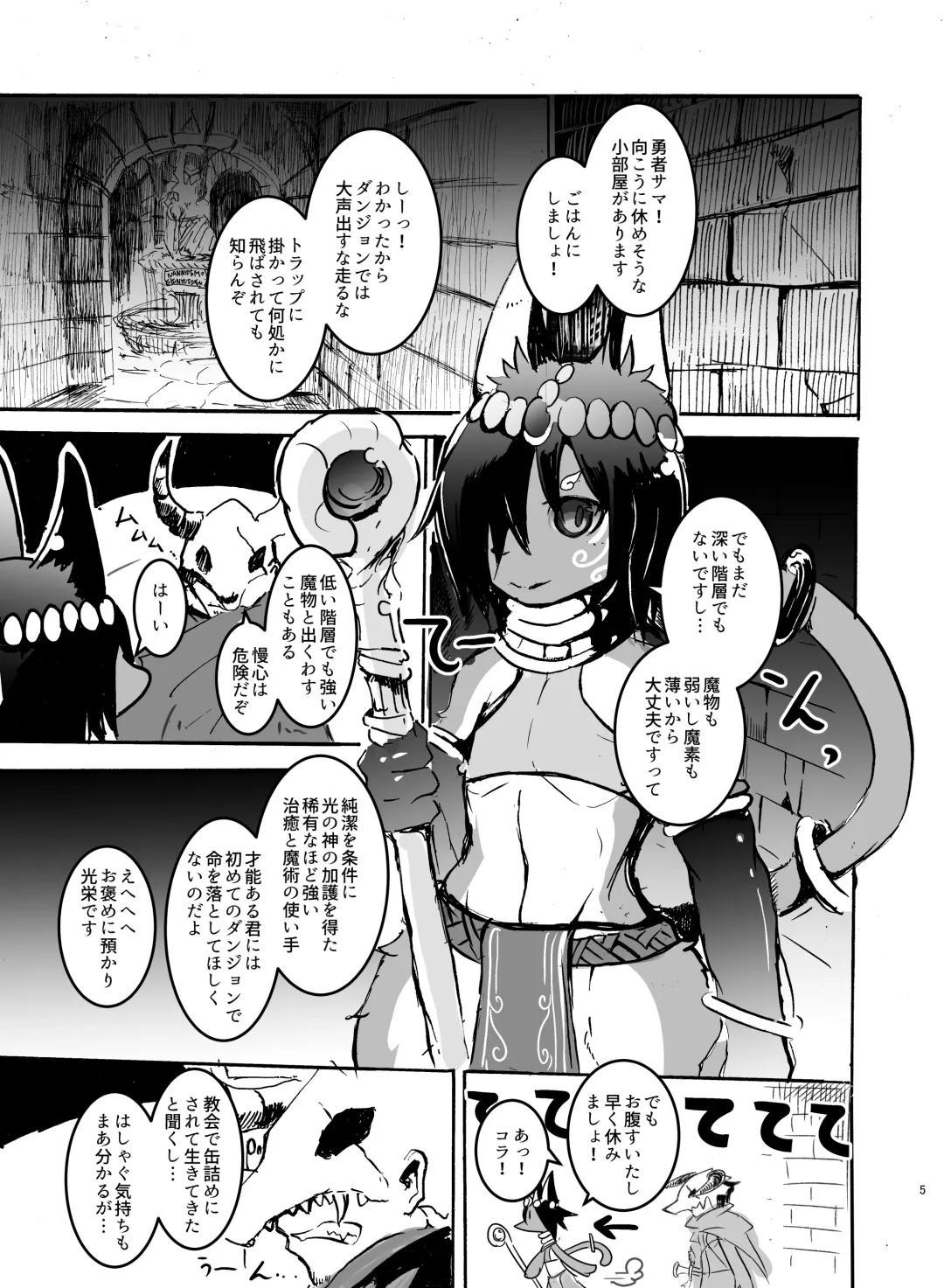 [Mujina] Dungeon de Hagureta Uchi no Kemoshota Majutsushi wa Modotte Kite kara Yousu ga Okashii Fhentai - Page 4