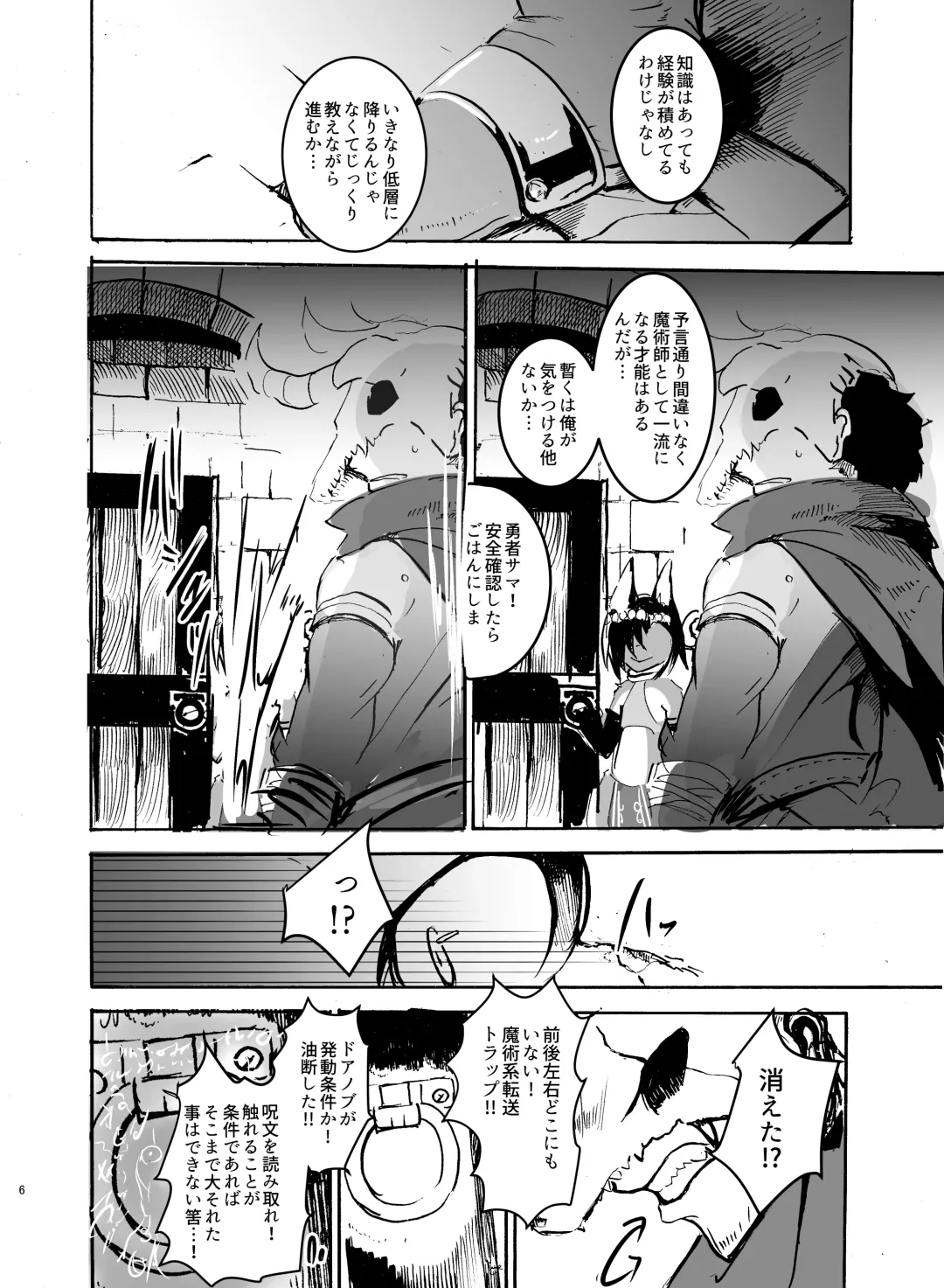 [Mujina] Dungeon de Hagureta Uchi no Kemoshota Majutsushi wa Modotte Kite kara Yousu ga Okashii Fhentai - Page 5