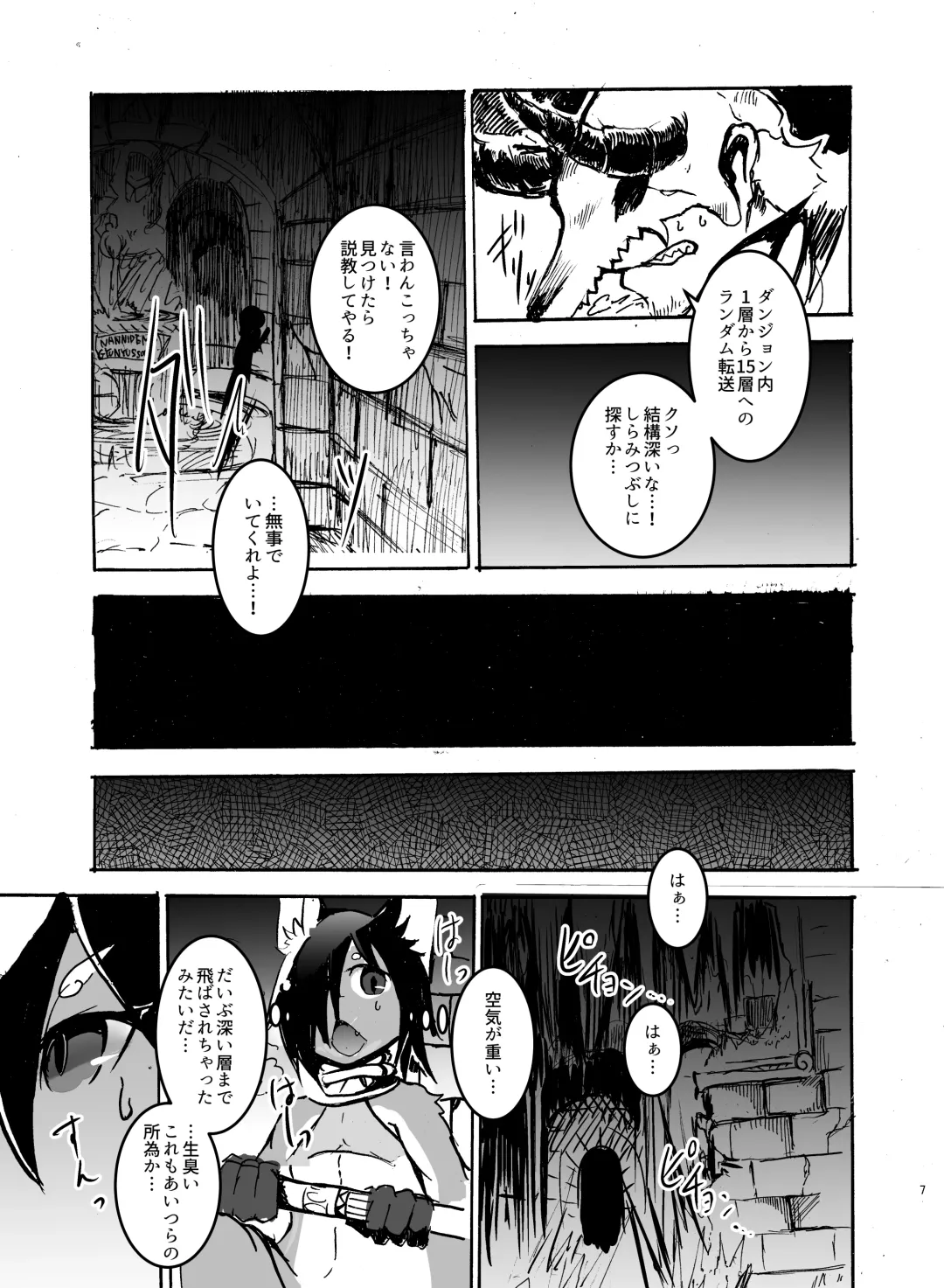 [Mujina] Dungeon de Hagureta Uchi no Kemoshota Majutsushi wa Modotte Kite kara Yousu ga Okashii Fhentai - Page 6