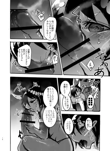 [Mujina] Dungeon de Hagureta Uchi no Kemoshota Majutsushi wa Modotte Kite kara Yousu ga Okashii Fhentai - Page 13