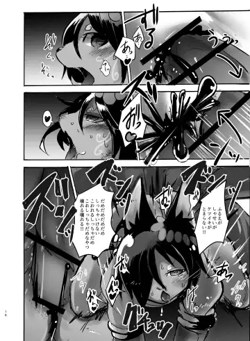 [Mujina] Dungeon de Hagureta Uchi no Kemoshota Majutsushi wa Modotte Kite kara Yousu ga Okashii Fhentai - Page 17