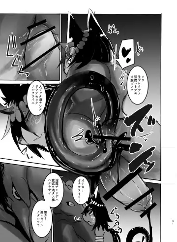 [Mujina] Dungeon de Hagureta Uchi no Kemoshota Majutsushi wa Modotte Kite kara Yousu ga Okashii Fhentai - Page 30